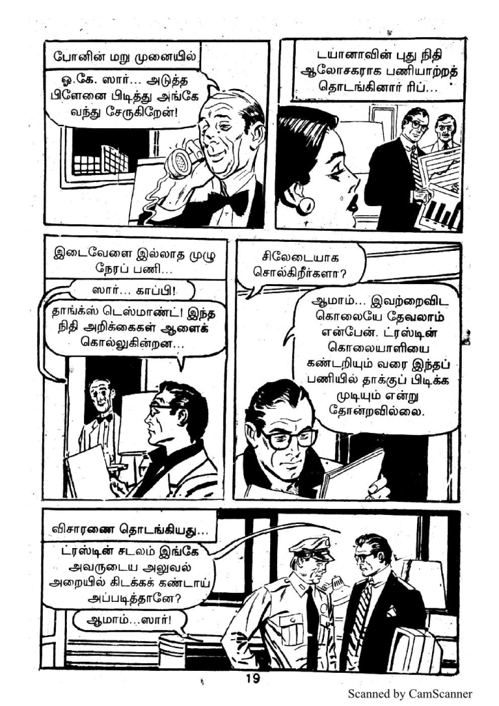 Computer Kolaigal - kelvi.net_Page_20