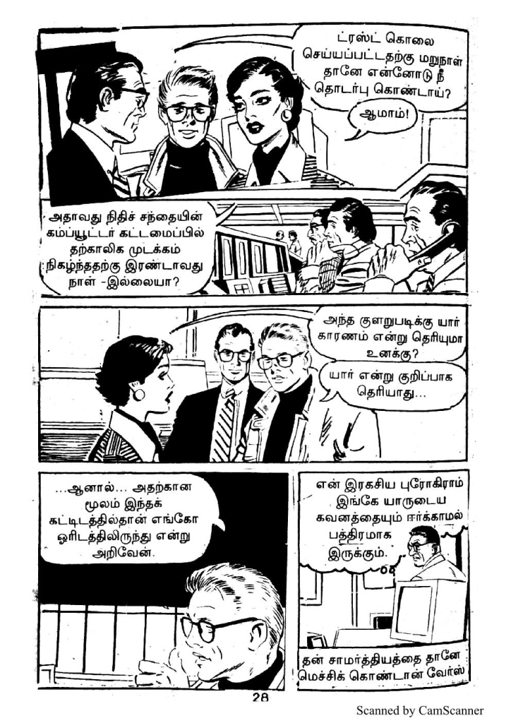 Computer Kolaigal - kelvi.net_Page_29