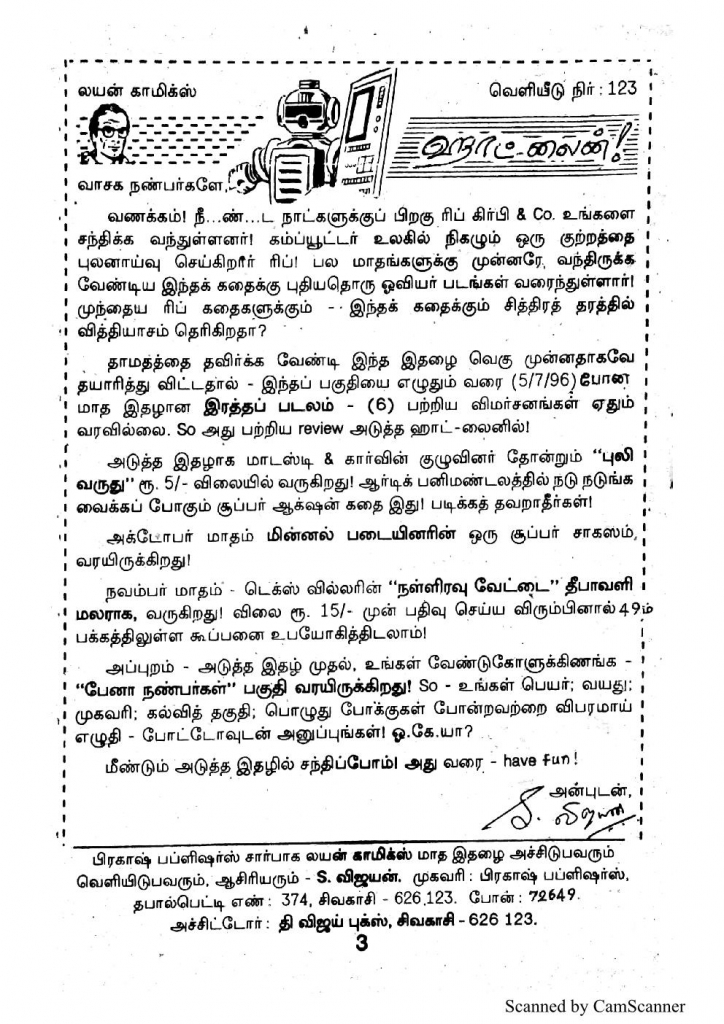 Computer Kolaigal - kelvi.net_Page_4