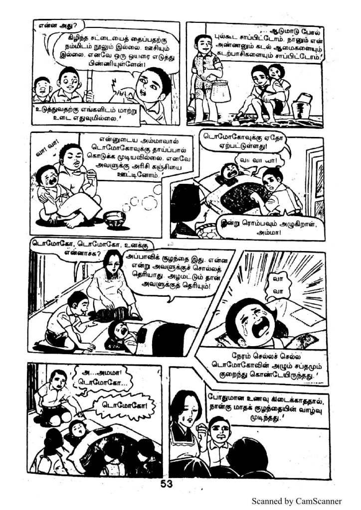 Computer Kolaigal - kelvi.net_Page_54