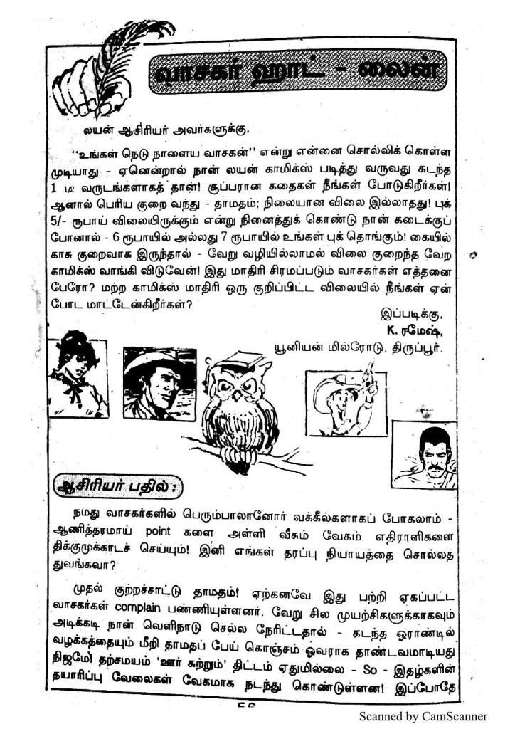 Computer Kolaigal - kelvi.net_Page_57