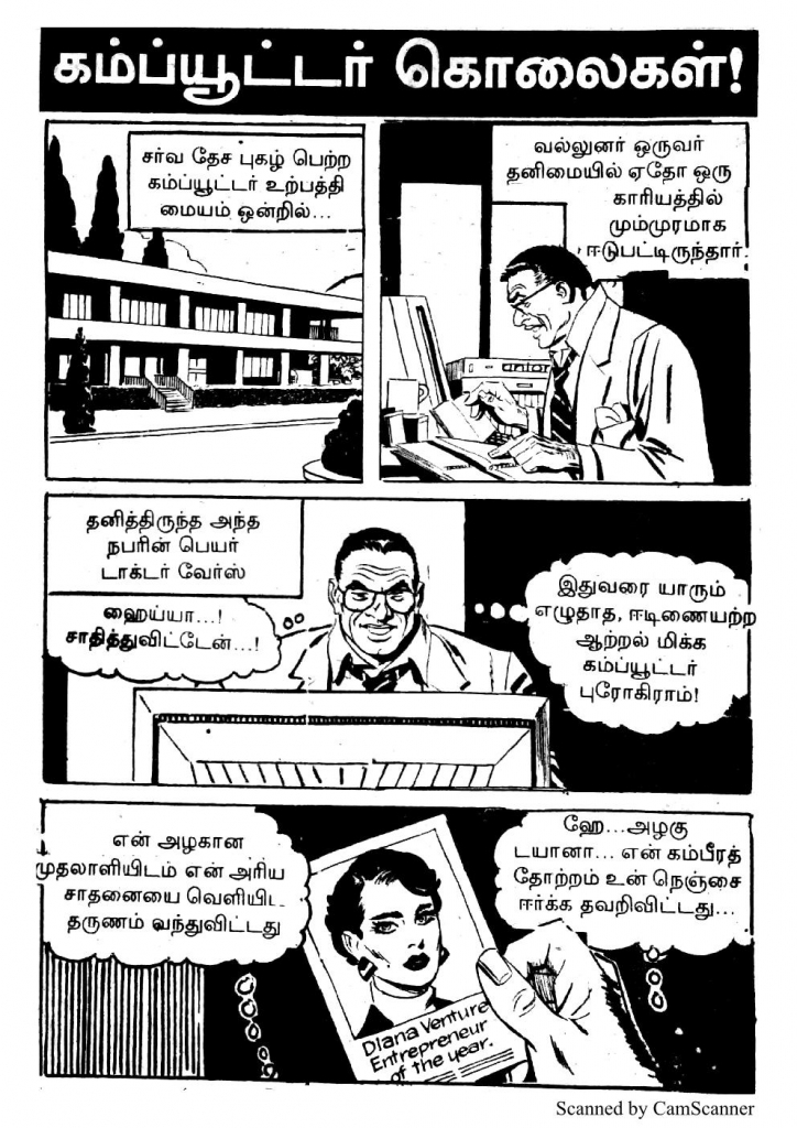 Computer Kolaigal - kelvi.net_Page_6