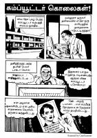 Computer Kolaigal - kelvi.net_Page_6