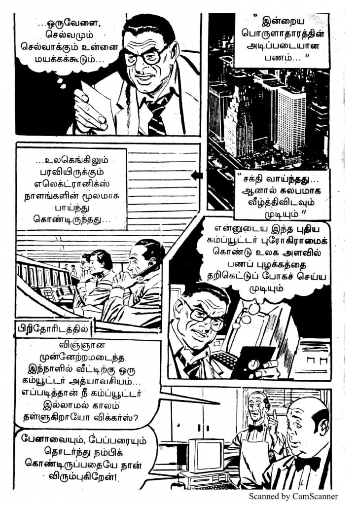 Computer Kolaigal - kelvi.net_Page_7