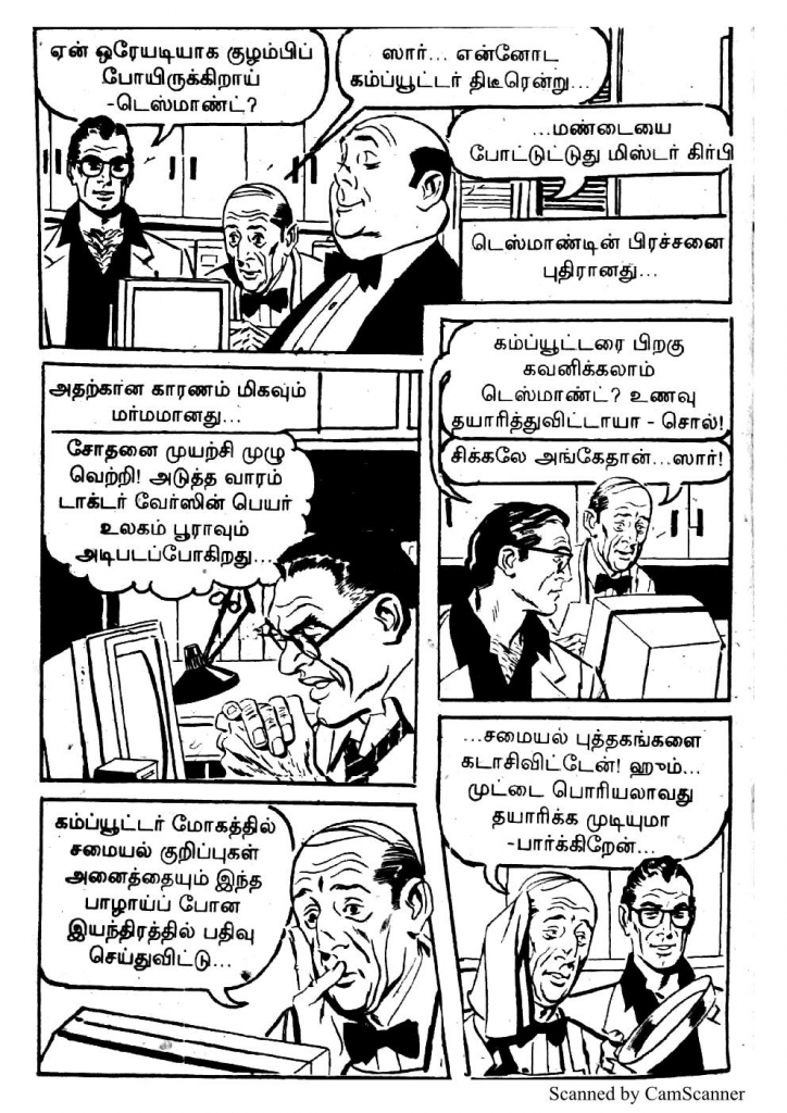 Computer Kolaigal - kelvi.net_Page_9