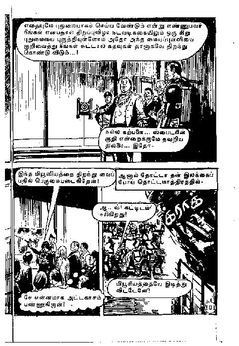 Deepavali Malar - (kelvi.net)_Page_104