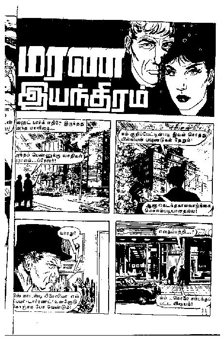 Deepavali Malar - (kelvi.net)_Page_10