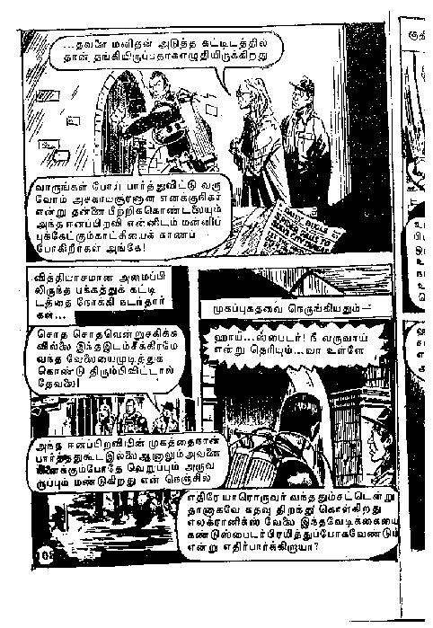 Deepavali Malar - (kelvi.net)_Page_111