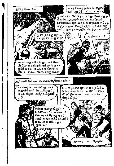 Deepavali Malar - (kelvi.net)_Page_124