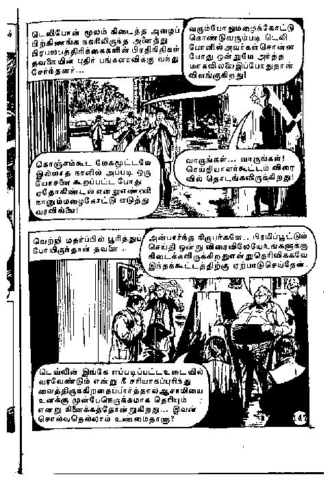 Deepavali Malar - (kelvi.net)_Page_150