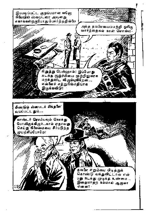 Deepavali Malar - (kelvi.net)_Page_155