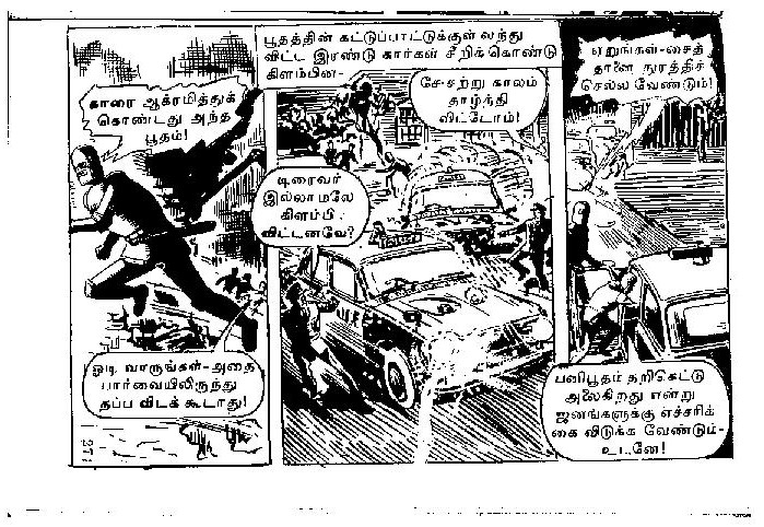 Deepavali Malar - (kelvi.net)_Page_274