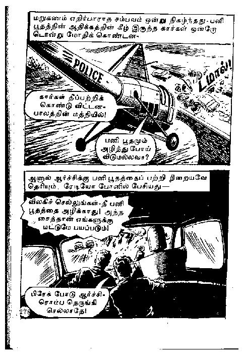 Deepavali Malar - (kelvi.net)_Page_281