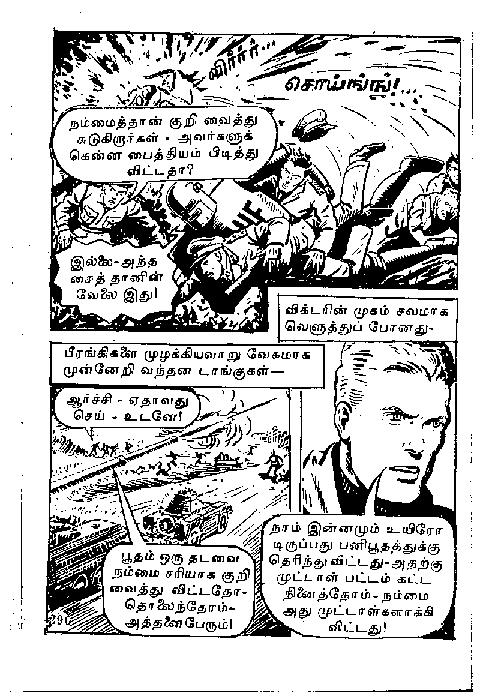 Deepavali Malar - (kelvi.net)_Page_293