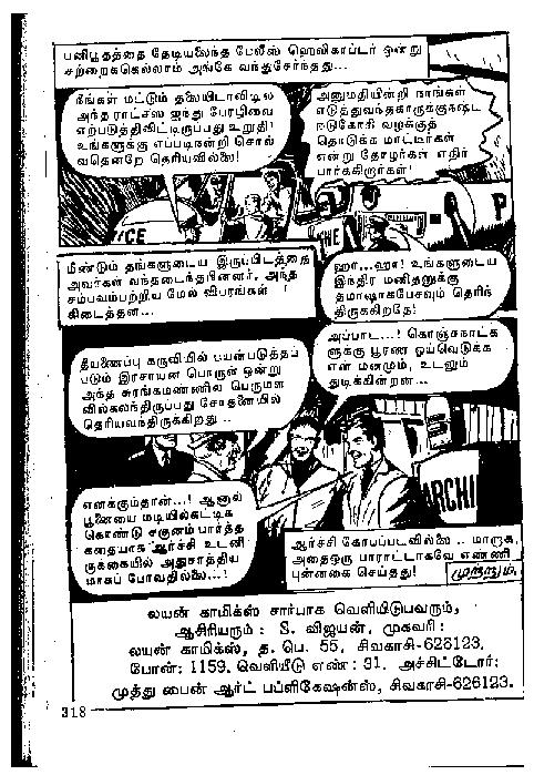 Deepavali Malar - (kelvi.net)_Page_321