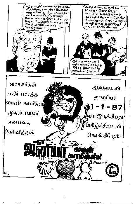 Deepavali Malar - (kelvi.net)_Page_59