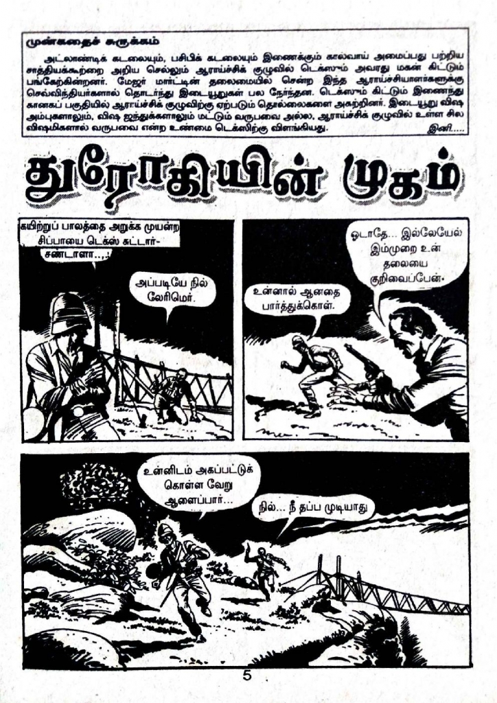 Dhrogiyin Mugam - kelvi.net_Page_2