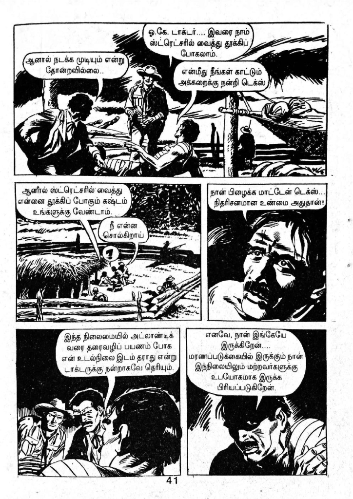 Dhrogiyin Mugam - kelvi.net_Page_38