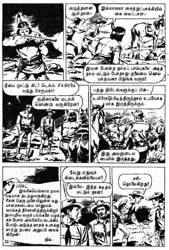 Dragon Nagaram - kelvi.net_Page_32