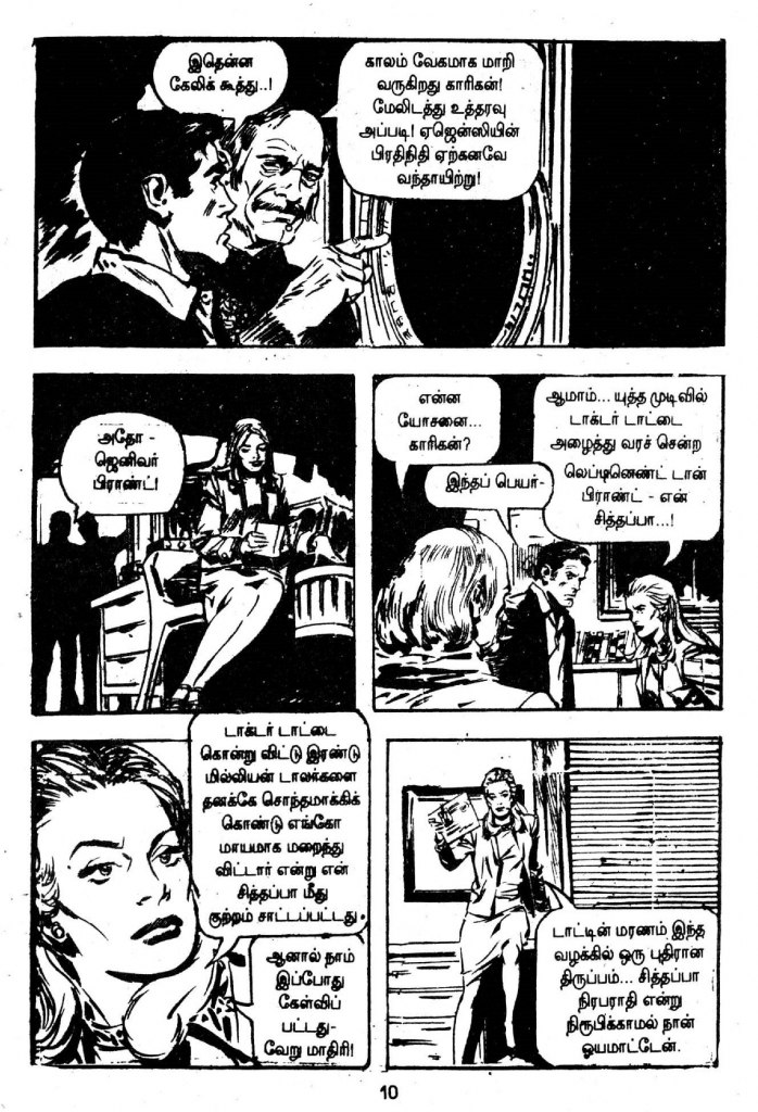 Eriyil Oru Erimalai - kelvi.net_Page_10