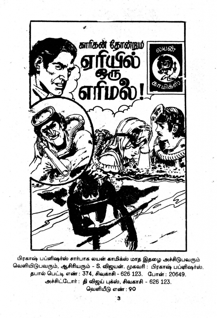 Eriyil Oru Erimalai - kelvi.net_Page_3