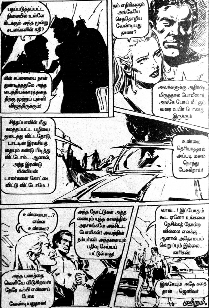 Eriyil Oru Erimalai - kelvi.net_Page_64