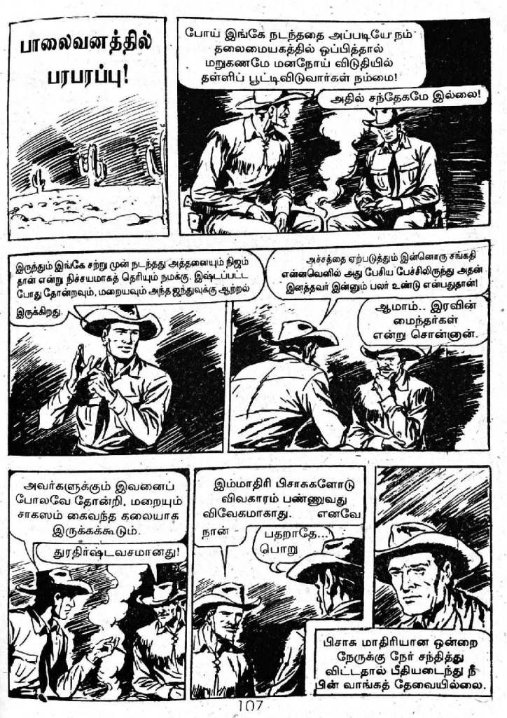 Irulin Maindhargal_Page_105