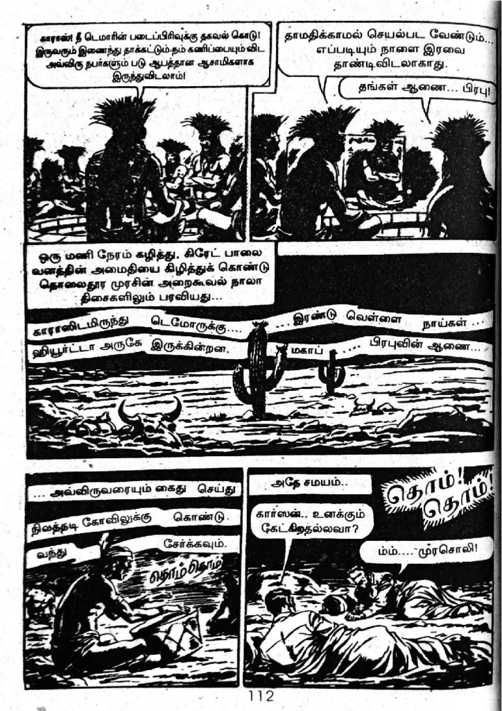 Irulin Maindhargal_Page_110