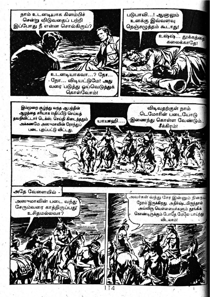 Irulin Maindhargal_Page_112