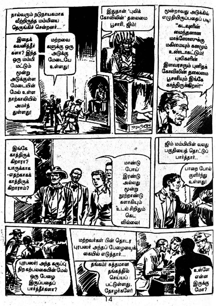 Irulin Maindhargal_Page_12