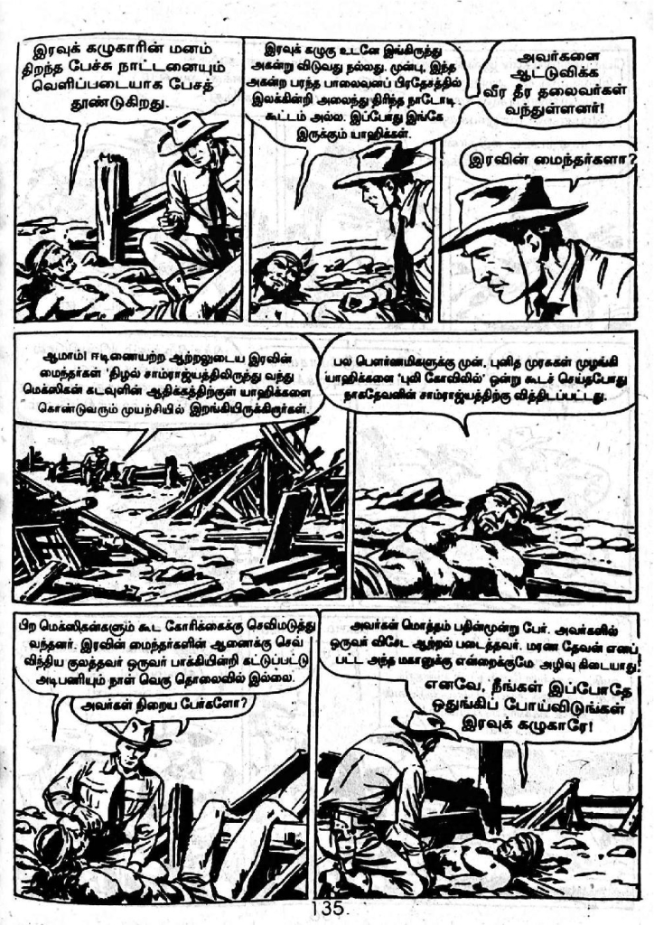 Irulin Maindhargal_Page_133