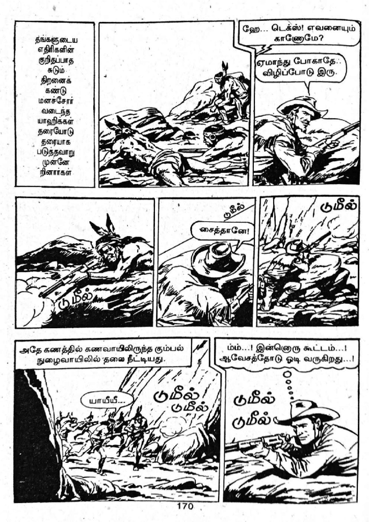 Irulin Maindhargal_Page_168