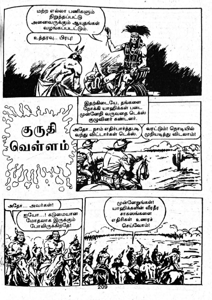 Irulin Maindhargal_Page_207