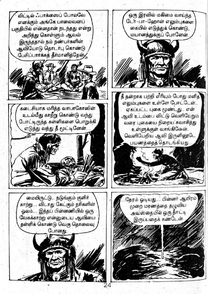 Irulin Maindhargal_Page_22