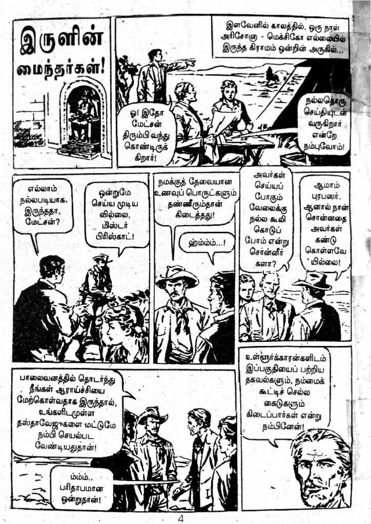 Irulin Maindhargal_Page_2