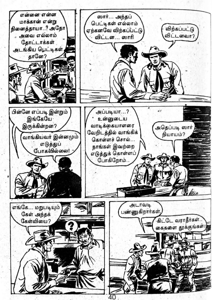 Irulin Maindhargal_Page_38