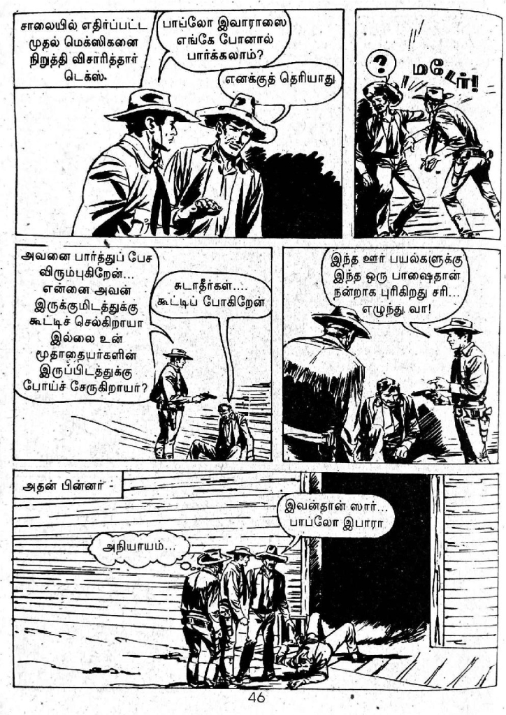 Irulin Maindhargal_Page_44