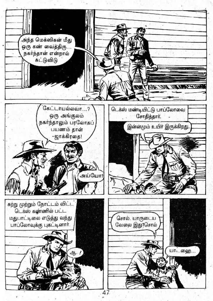 Irulin Maindhargal_Page_45