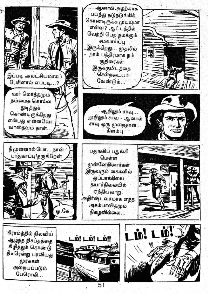 Irulin Maindhargal_Page_49