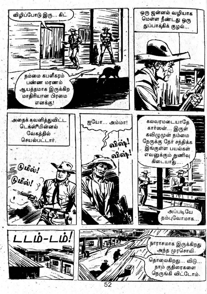 Irulin Maindhargal_Page_50