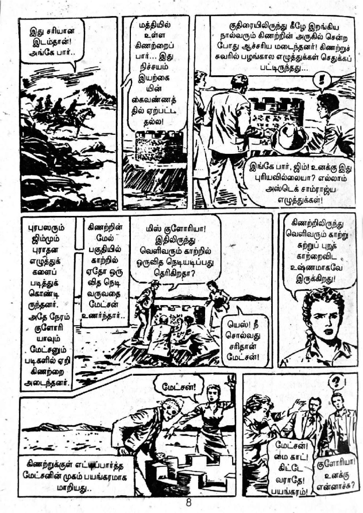 Irulin Maindhargal_Page_6