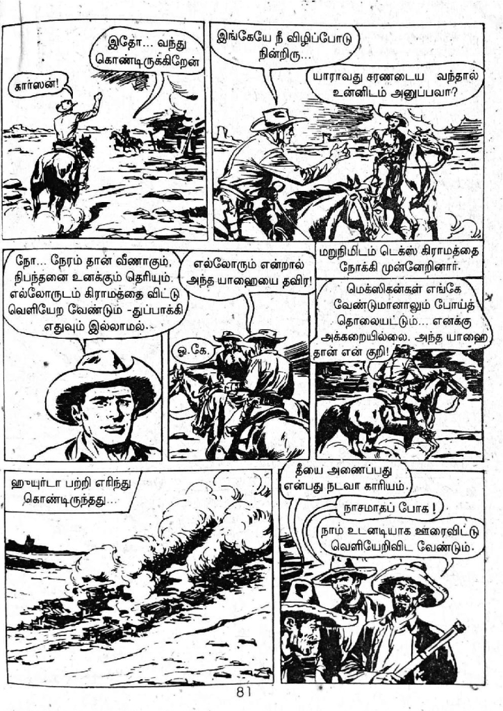 Irulin Maindhargal_Page_79