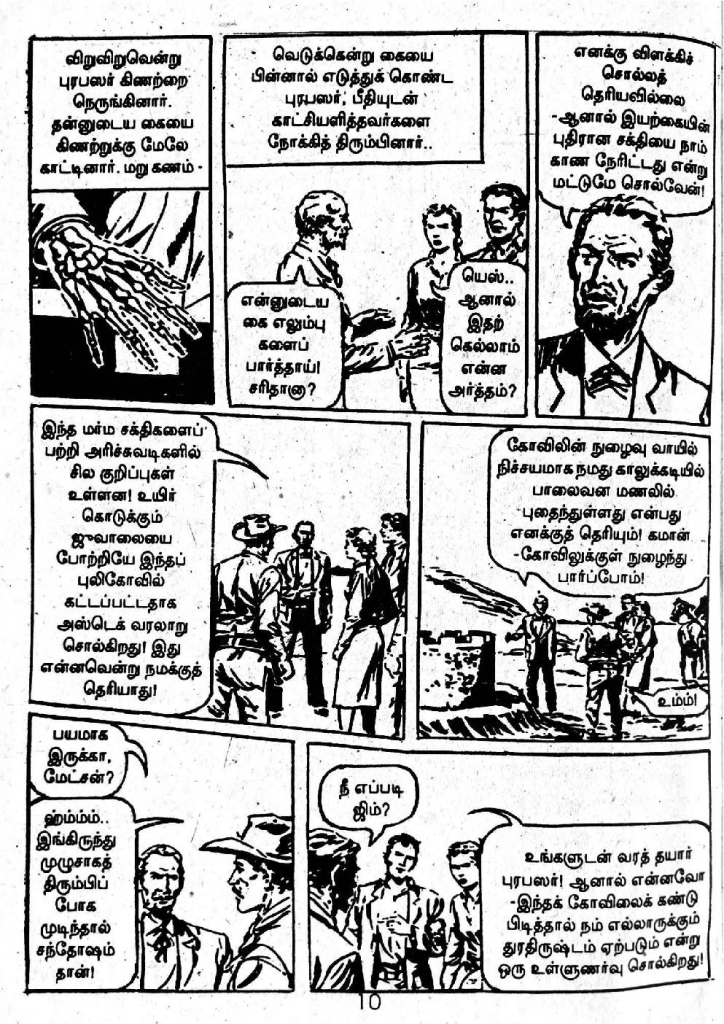 Irulin Maindhargal_Page_8