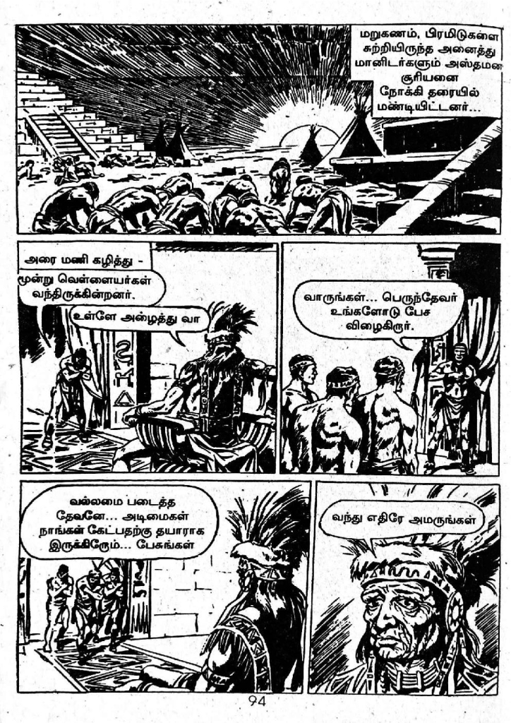 Irulin Maindhargal_Page_92