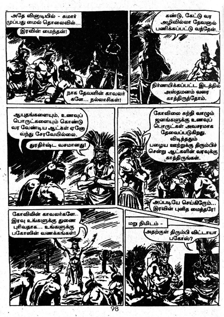 Irulin Maindhargal_Page_96