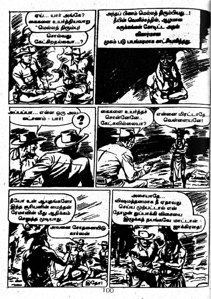 Irulin Maindhargal_Page_98