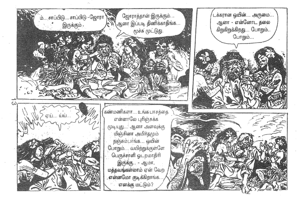 Kaanagathil Kalavaram_Page_13