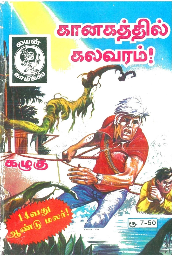 Kaanagathil Kalavaram_Page_1