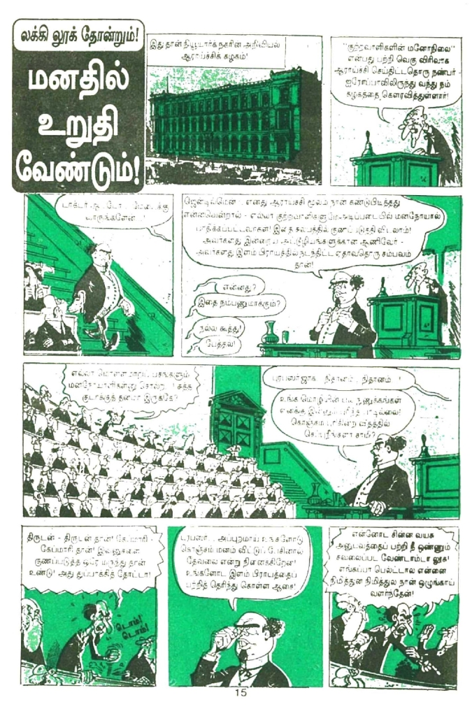 Kaanagathil Kalavaram_Page_23