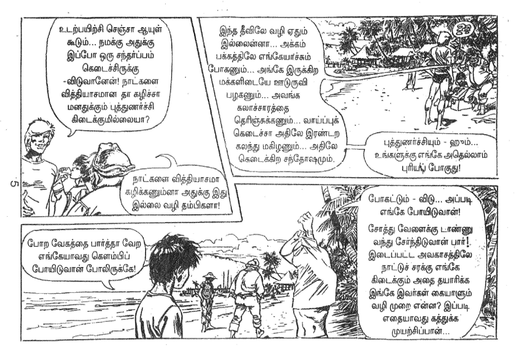 Kaanagathil Kalavaram_Page_5